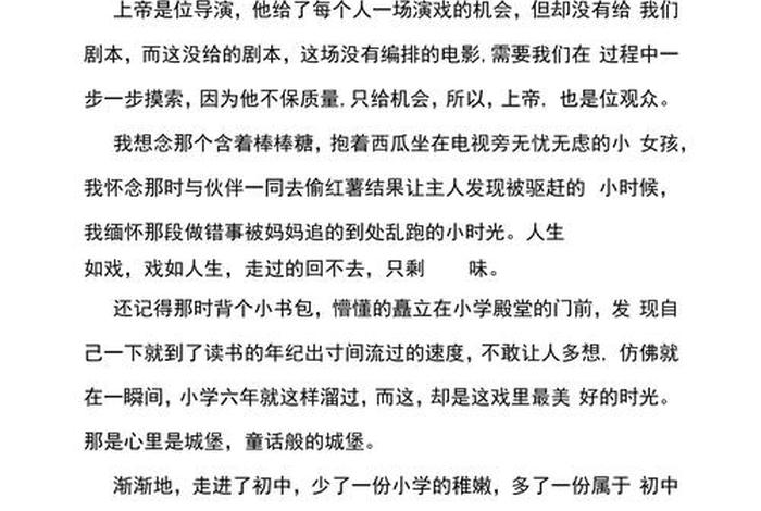 生活中的角色作文800字议论文(生活中的角色作文800字议论文怎么写) 生活中的角色作文800字议论文(生活中的角色作文800字议论文怎么写)