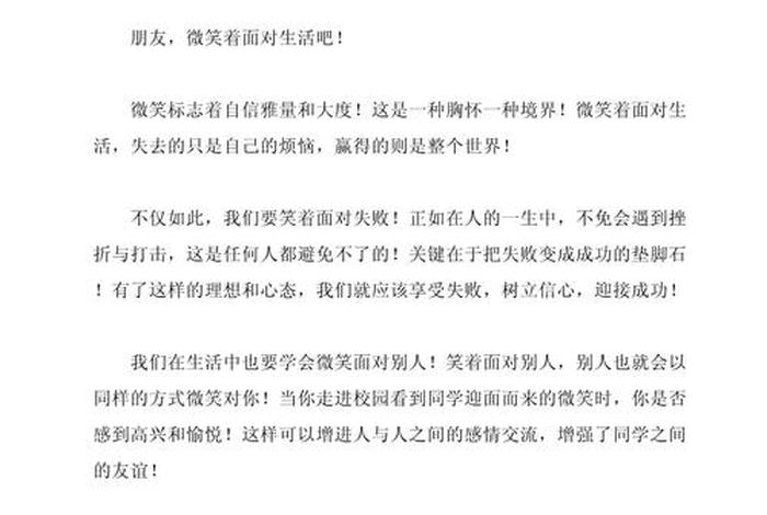 面对生活的作文500字 面对生活的作文500字六年级