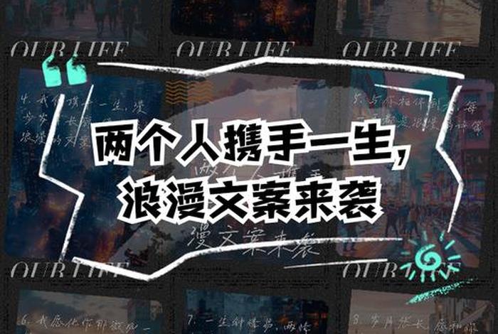 二人生活怎么浪漫,两人生活文案 二人生活怎么浪漫,两人生活文案
