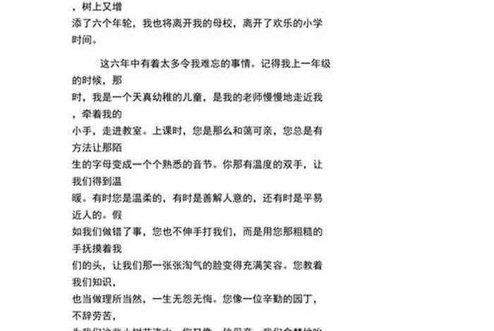 难忘小学生活作文600字;难忘小学生活,作文 难忘小学生活作文600字;难忘小学生活,作文