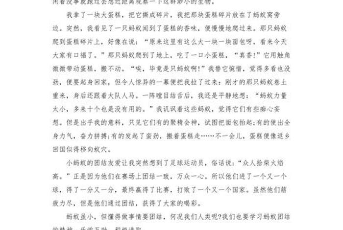 我眼中的生活是什么 我眼中的生活是什么一段话 我眼中的生活是什么 我眼中的生活是什么一段话