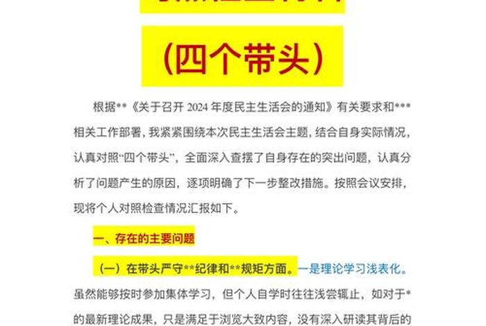 组织生活会主题名称大全（组织生活会主题题目）