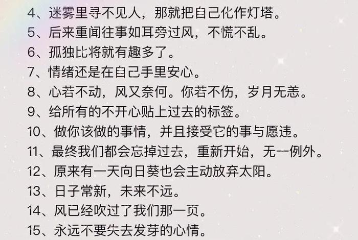 对生活失去信心的词语（表示对生活失去信心的词）