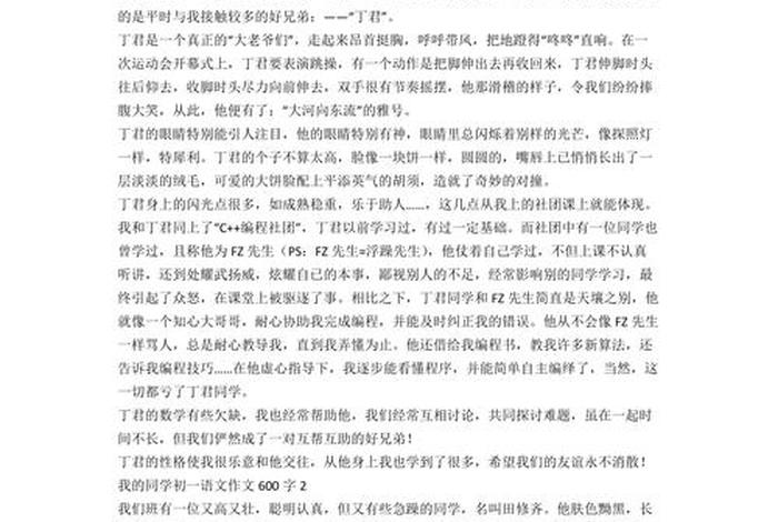 我的语文生活作文600字 - 我的语文生活作文600字图片 我的语文生活作文600字 - 我的语文生活作文600字图片
