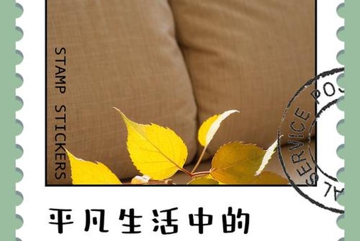 平凡的生活经典语句 - 平凡的生活语录