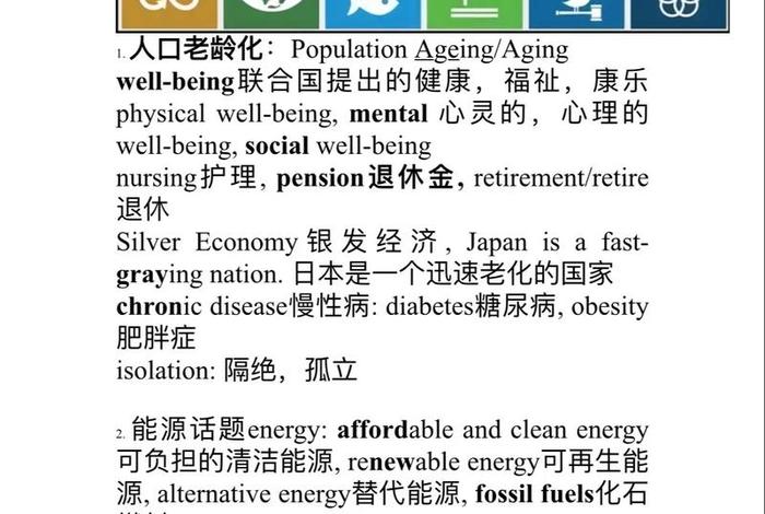 影响人们的生活英语 - 影响了人们的生活和经济发展英语