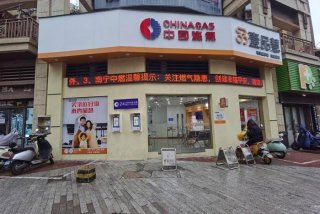 中燃慧生活官网；中燃慧生活官网下载