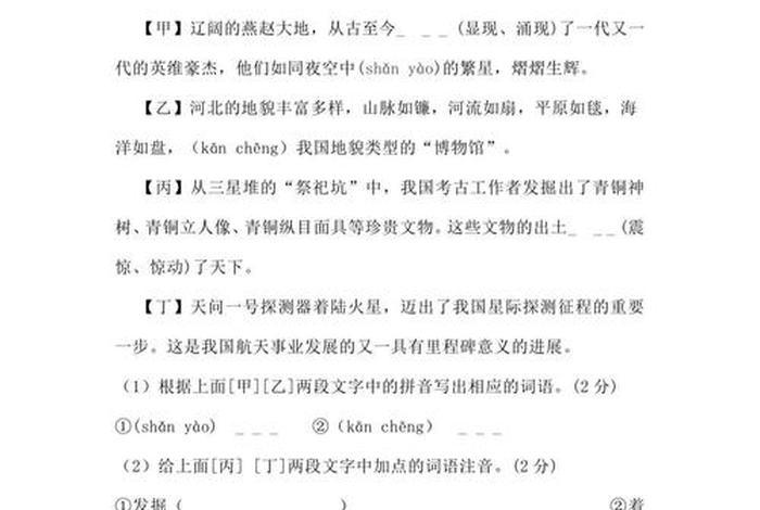 语文与生活题目及答案，语文与生活题目及答案初中