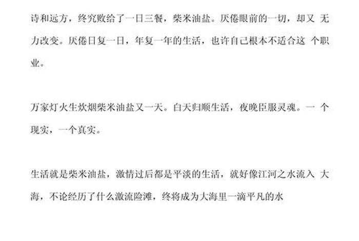 记录日常生活说说(记录日常生活说说怎么写) 记录日常生活说说(记录日常生活说说怎么写)