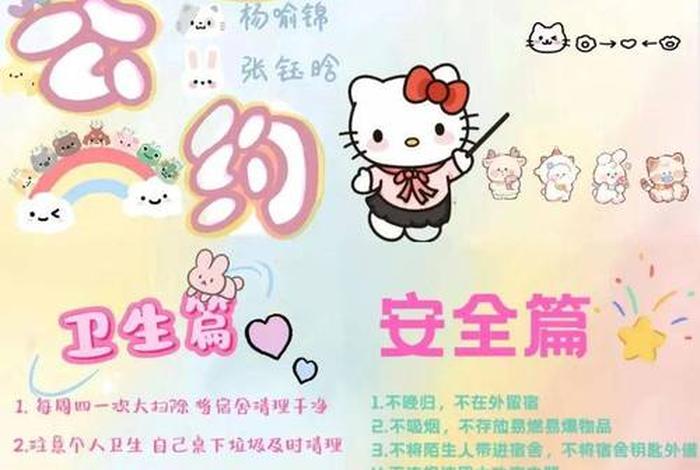 大学寝室评选;宿舍评选规则 大学寝室评选;宿舍评选规则