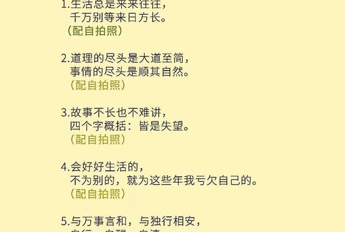 生活来之不易的文案 生活来之不易的说说