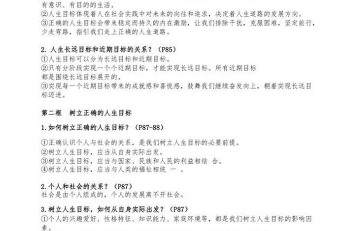 追求美好生活的权利;追求美好生活的什么 追求美好生活的权利;追求美好生活的什么
