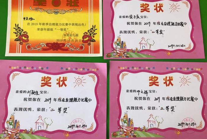 幼儿园生活自理能力比赛美篇、幼儿园生活自理能力比赛美篇名字 幼儿园生活自理能力比赛美篇、幼儿园生活自理能力比赛美篇名字