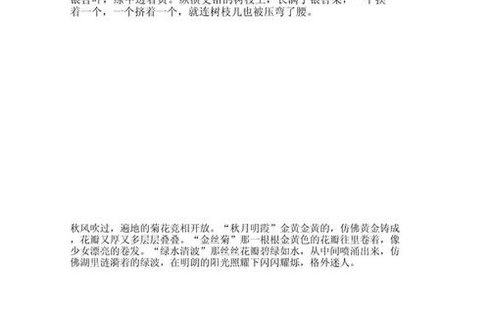 生活如画下一句是什么，生活如画作文