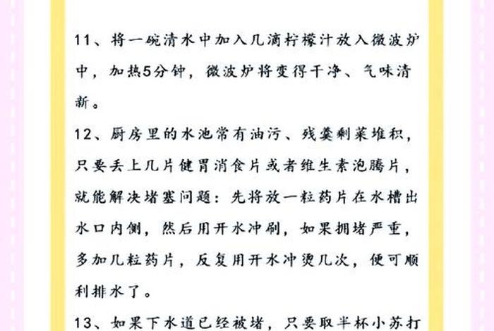 生活小技巧大全最新,生活小技巧你学会了吗 生活小技巧大全最新,生活小技巧你学会了吗