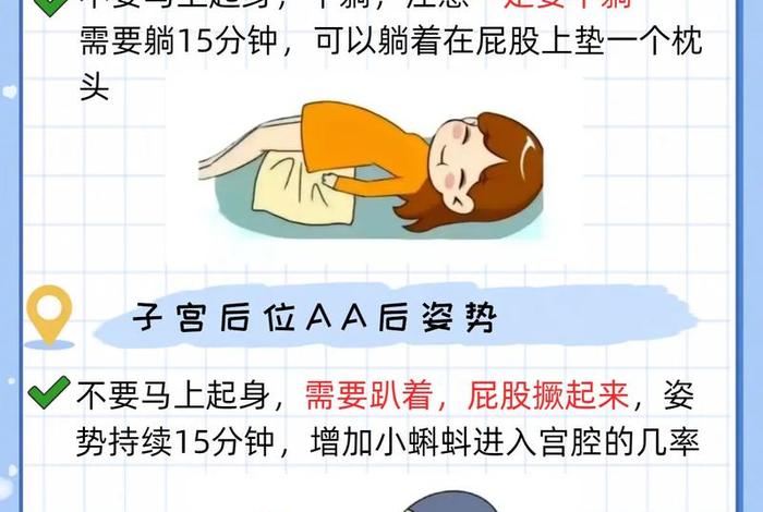 备孕生活什么姿势最好 备孕需要做些什么姿势 备孕生活什么姿势最好 备孕需要做些什么姿势