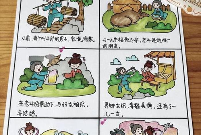 牛郎生活凄苦的连环画 - 牛郎凄苦身世的连环画