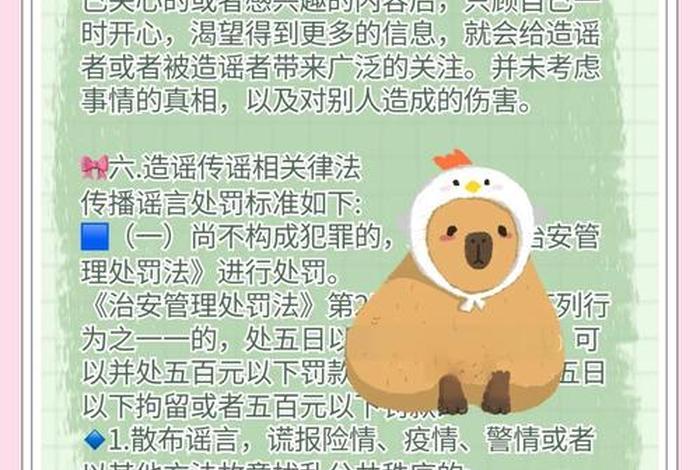 生活谣言大揭秘 100个生活谣言