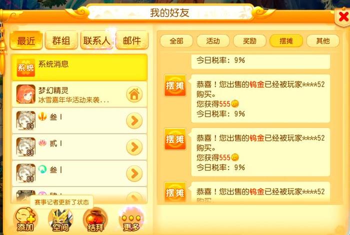 梦幻西游生活技能全攻略；梦幻西游生活技能怎么赚钱