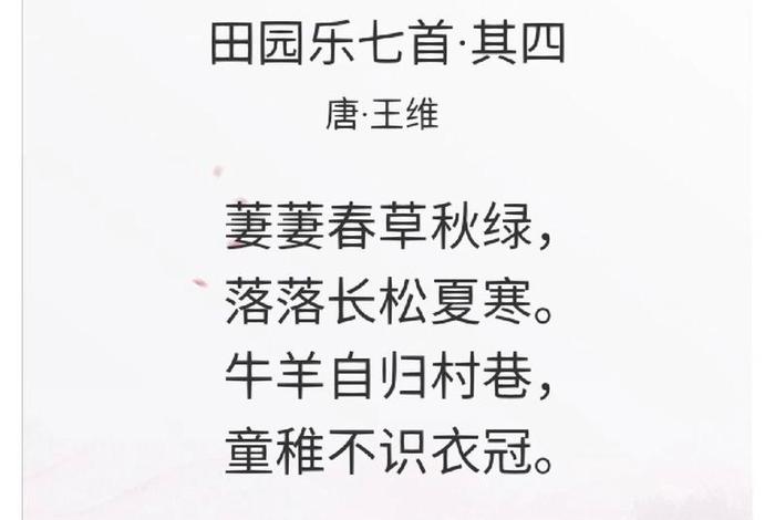 描述乡下田园生活诗句、描述乡下田园生活诗句大全