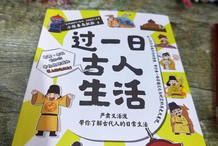 古代人生活的一天 - 古人的一天是怎么样的