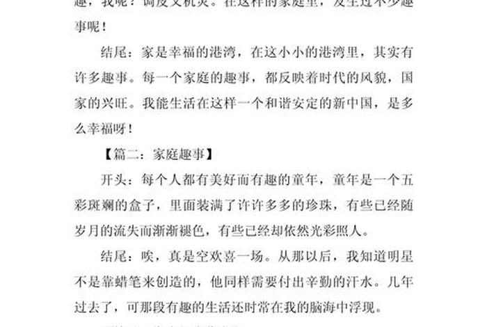 生活趣味作文的结尾;生活趣味作文的结尾怎么写 生活趣味作文的结尾;生活趣味作文的结尾怎么写