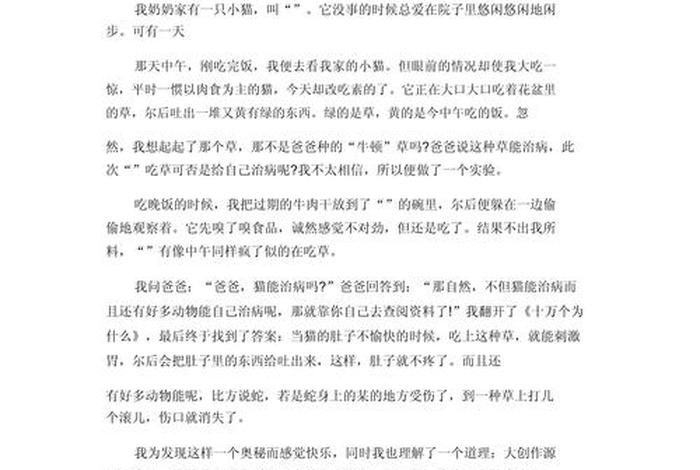 生活中的发现作文300字左右,生活中的发现作文三百字 生活中的发现作文300字左右,生活中的发现作文三百字