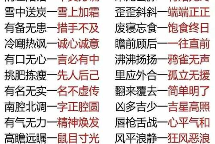 生活反义词是 - 生活 反义词 生活反义词是 - 生活 反义词