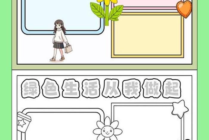 健康新生活橄榄网,健康新生活手抄报 健康新生活橄榄网,健康新生活手抄报