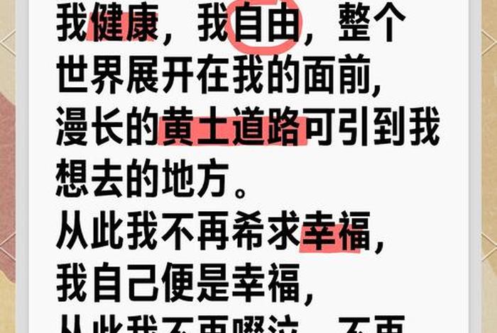 生活的道路是自由美好的,可是我们迷了路（生活的道路是多么漫长是什么歌）