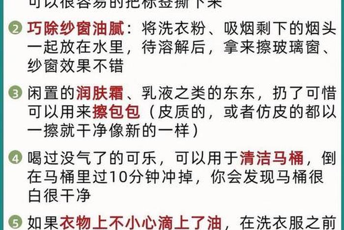 生活经验分享100例,生活经验的例子 生活经验分享100例,生活经验的例子