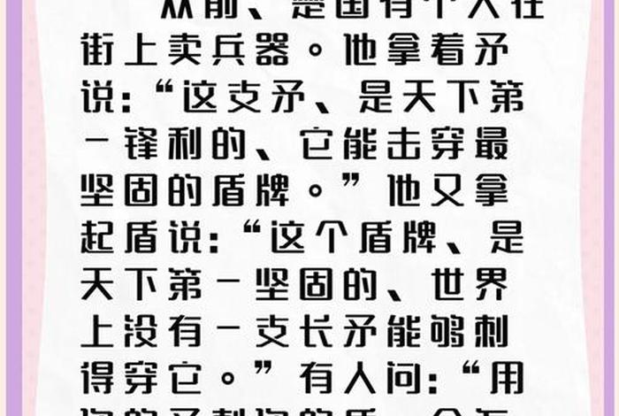 生活中自相矛盾的事例有哪些 - 生活中自相矛盾的事例有哪些简单 生活中自相矛盾的事例有哪些 - 生活中自相矛盾的事例有哪些简单