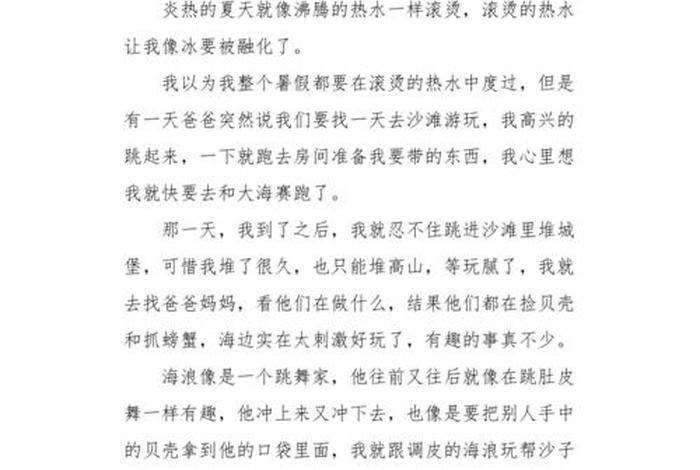 暑假生活作文700字(暑假生活作文700字感悟与成长初二) 暑假生活作文700字(暑假生活作文700字感悟与成长初二)
