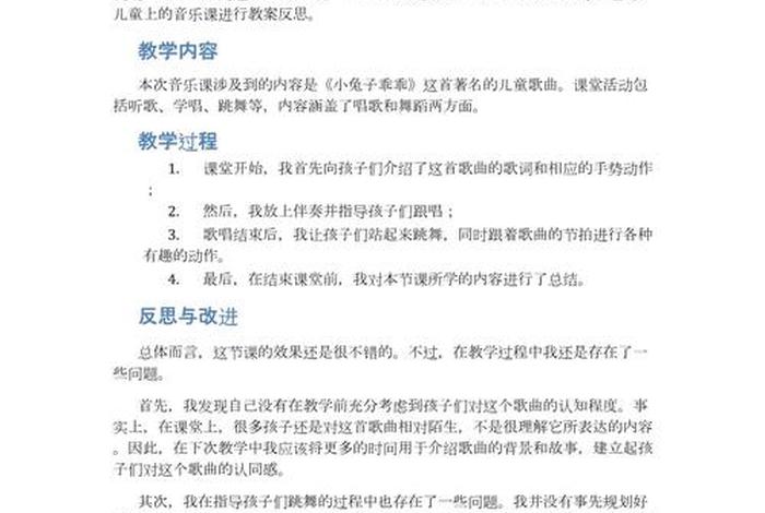 幼儿生活能力教案、幼儿生活能力反思 幼儿生活能力教案、幼儿生活能力反思