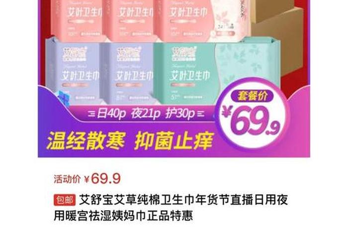 湖北艾舒宝生活用品有限公司 艾舒宝品牌运营中心