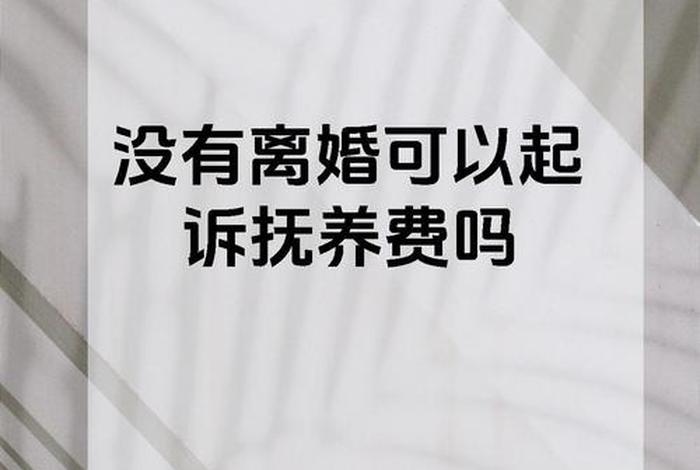 老公不给生活费怎么起诉;老公不给生活费怎么起诉离婚 老公不给生活费怎么起诉;老公不给生活费怎么起诉离婚