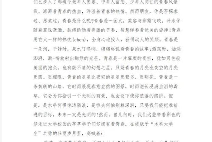 关于生活感悟的演讲 - 感悟生活主题演讲 关于生活感悟的演讲 - 感悟生活主题演讲