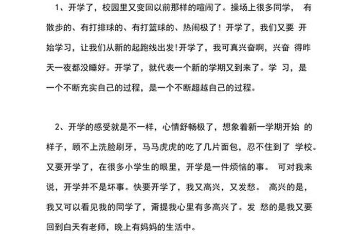 描述高中生活的优美句子(描写高中生活的短句) 描述高中生活的优美句子(描写高中生活的短句)