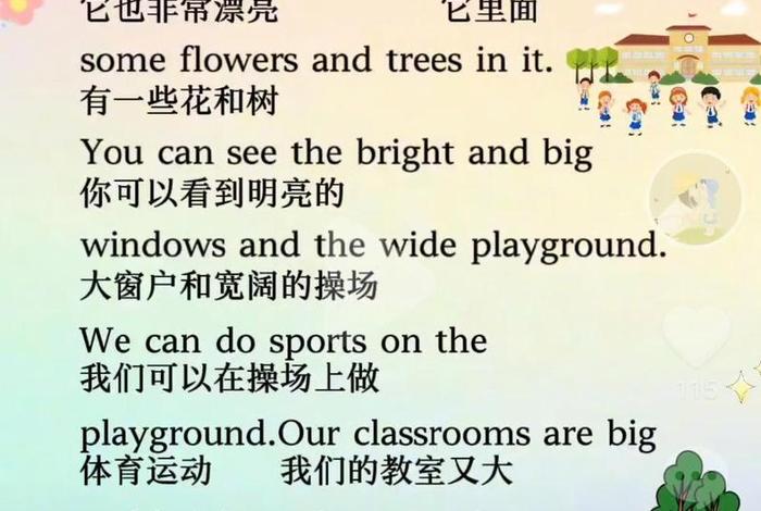 学校生活的英文视频;学校生活英文翻译 学校生活的英文视频;学校生活英文翻译