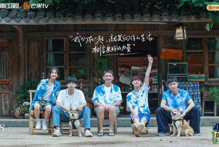 向往的生活第7季;向前生活第七季在线观看全集 向往的生活第7季;向前生活第七季在线观看全集