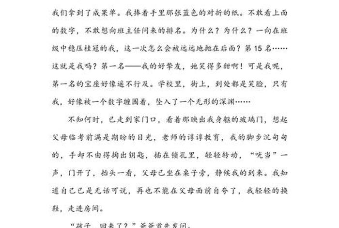 生活中的一件事作文600字初中（生活中的一件事600字左右）