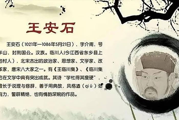 王安石生活俭朴,王安石生活年代 王安石生活俭朴,王安石生活年代