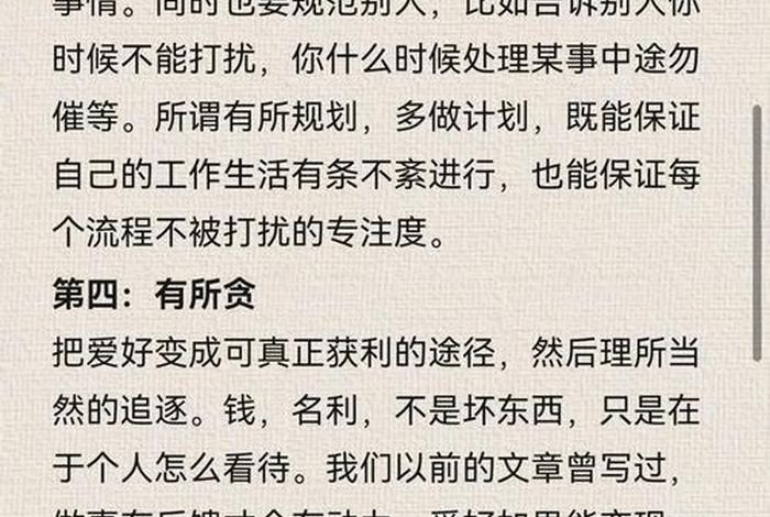 平衡工作与生活关系 - 平衡工作与生活关系作文