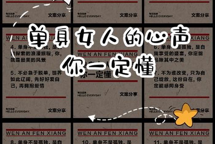 单身女性生活的好处和难处，单身女性的日常生活