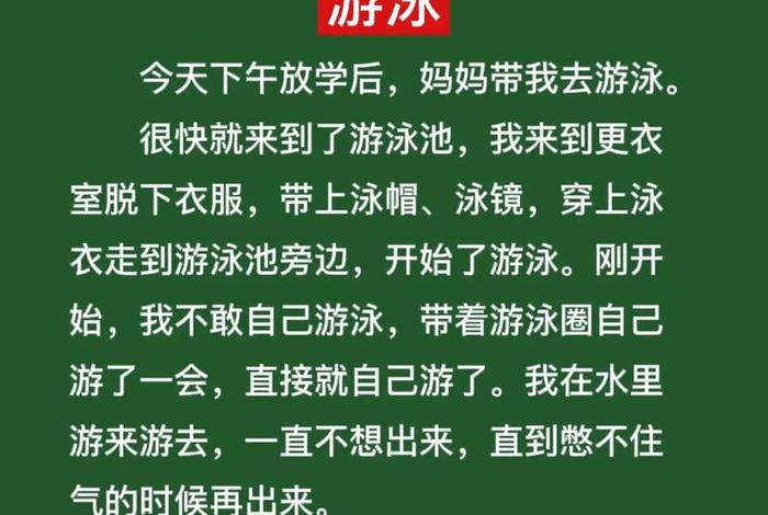 二年级生活日记150字 小学二年级的生活日记50字 二年级生活日记150字 小学二年级的生活日记50字