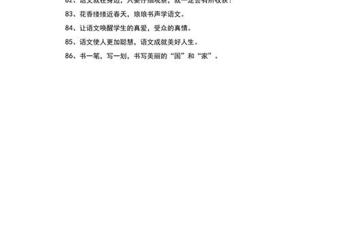 语文与生活训练100道、语文与生活的标语 语文与生活训练100道、语文与生活的标语