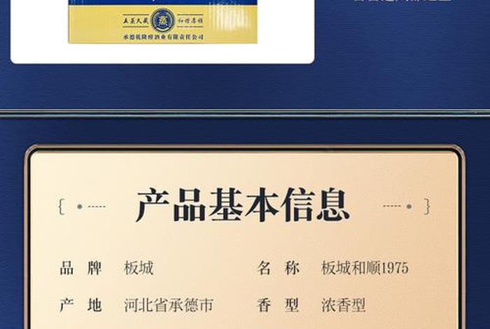 一城一生活;一城一生活酒价格表查询 一城一生活;一城一生活酒价格表查询