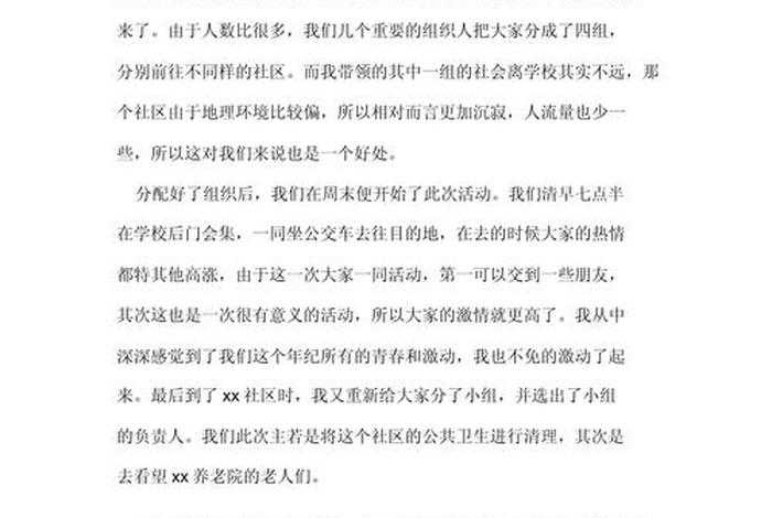 大学生活感受800字;大学生活感想作文 大学生活感受800字;大学生活感想作文