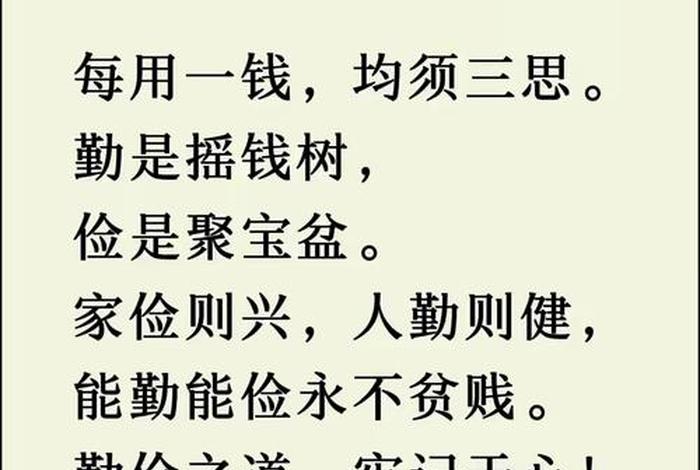 生活俭朴还是简朴 生活简朴的简是什么意思