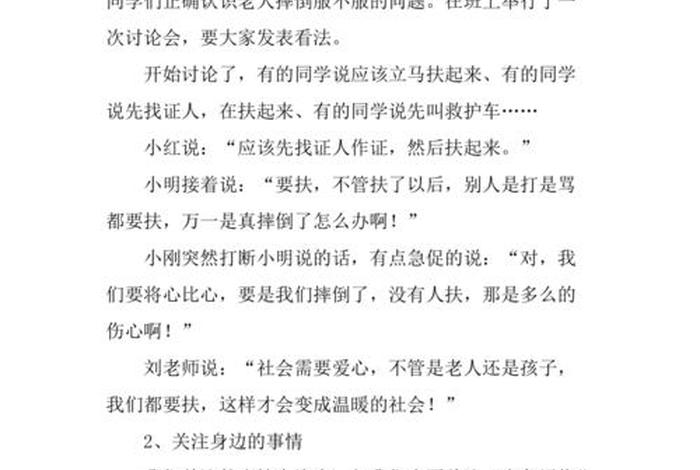 生活中有哪些现象引起关注的作文;生活中哪些现象引起了你的关注作文300字 生活中有哪些现象引起关注的作文;生活中哪些现象引起了你的关注作文300字